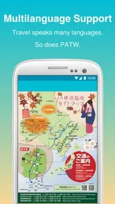 PATW - Find Travel Brochures android App screenshot 0