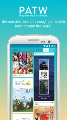 PATW - Find Travel Brochures android App screenshot 3